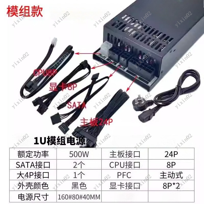 1U Flex ATX Fully Modular Powe - đánh giá và giá Atx Power Supply 1U Flex 500W